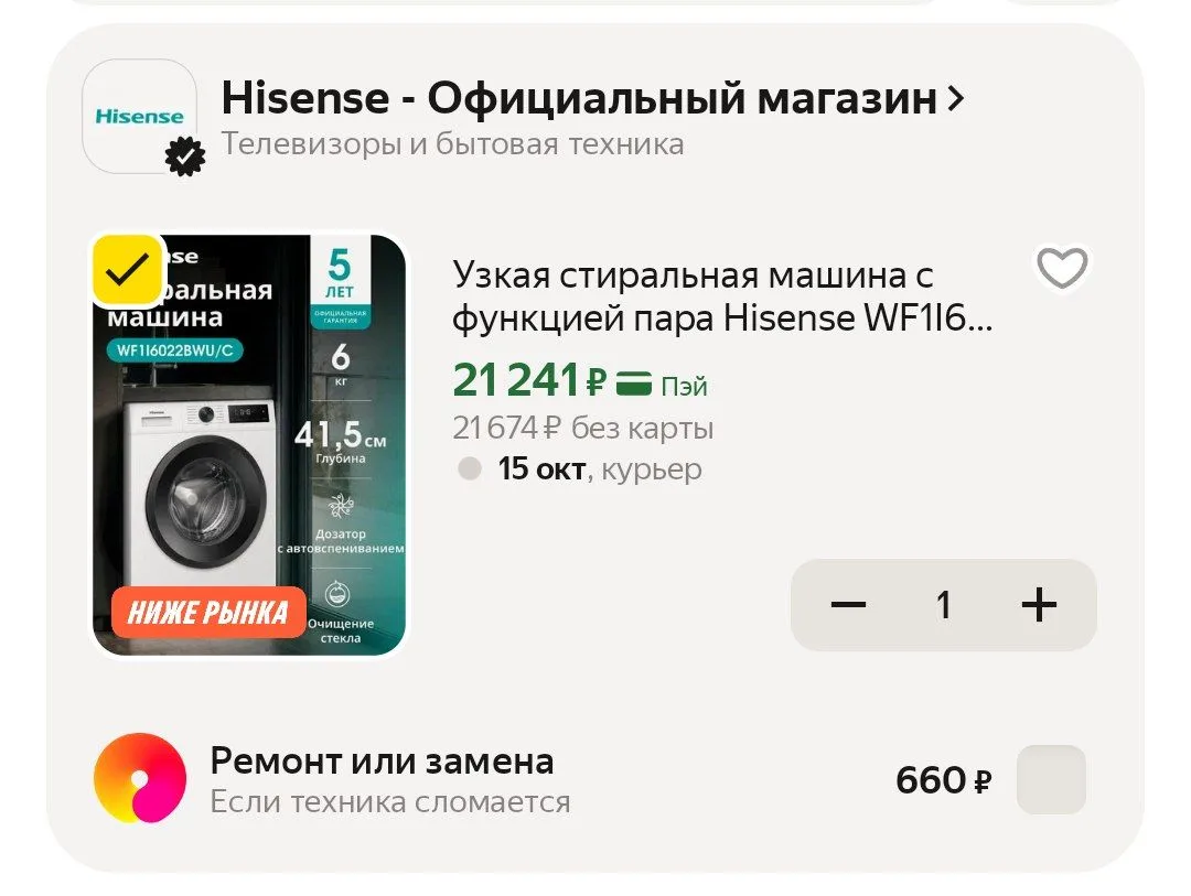 📦 Яндекс Маркет