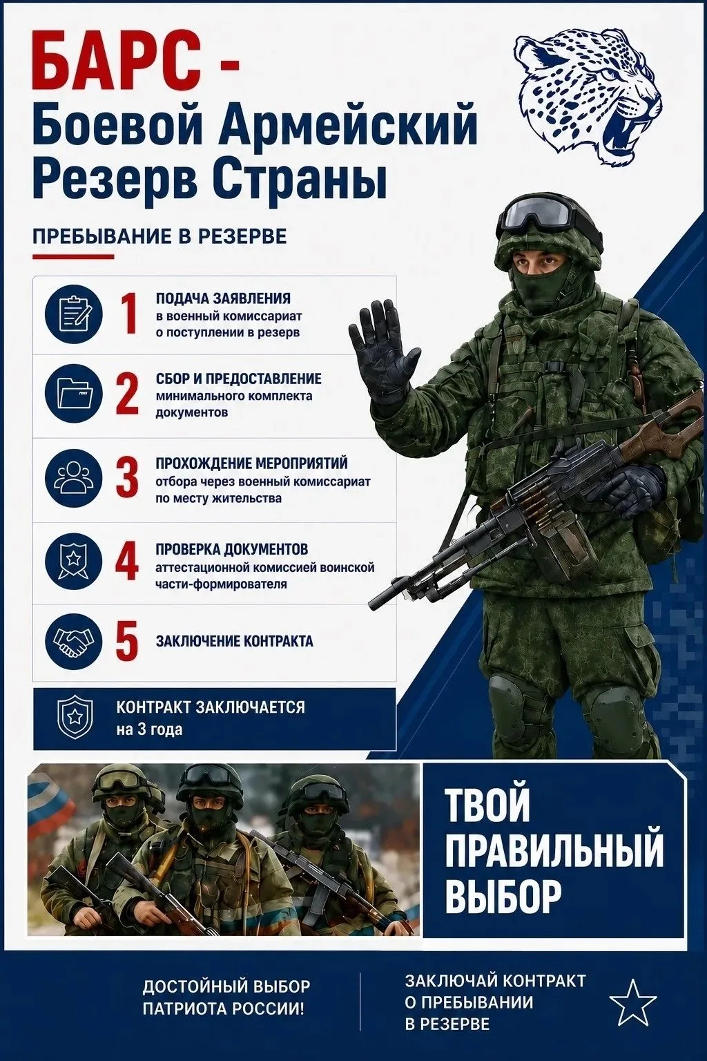 В Тамбовской области продолжается формирование мобильных огневых групп