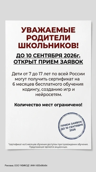 👨‍🎓 Как дать ребенку преимущество при поступлении и определиться с профессией заранее?