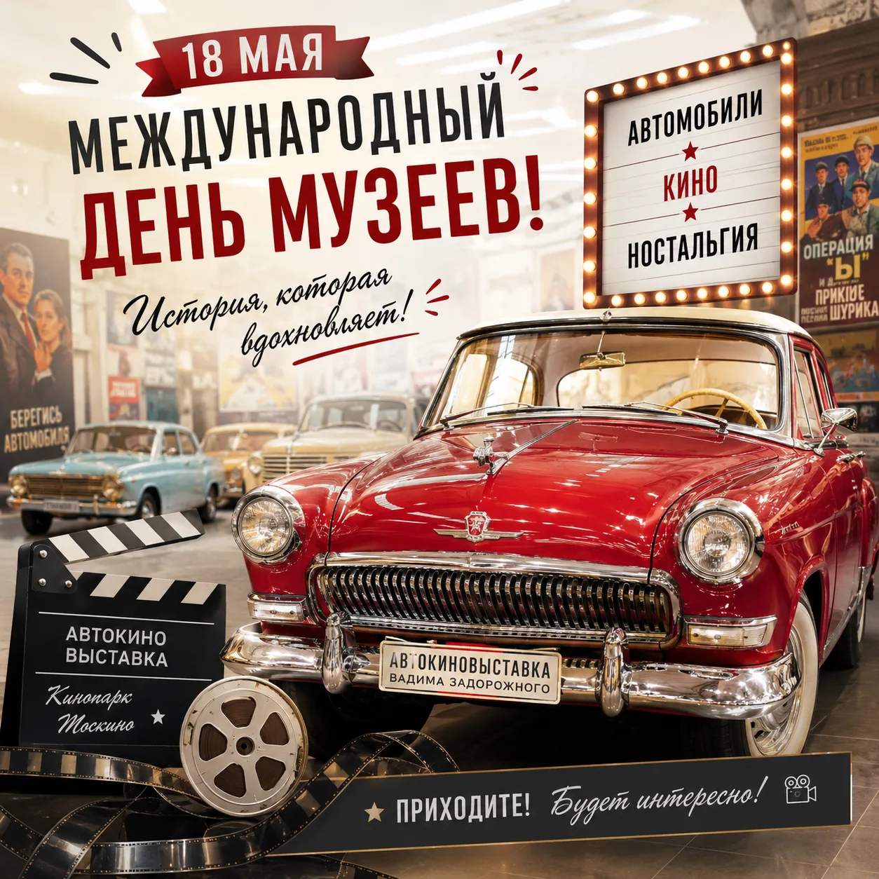 18 мая — Международный день музеев!