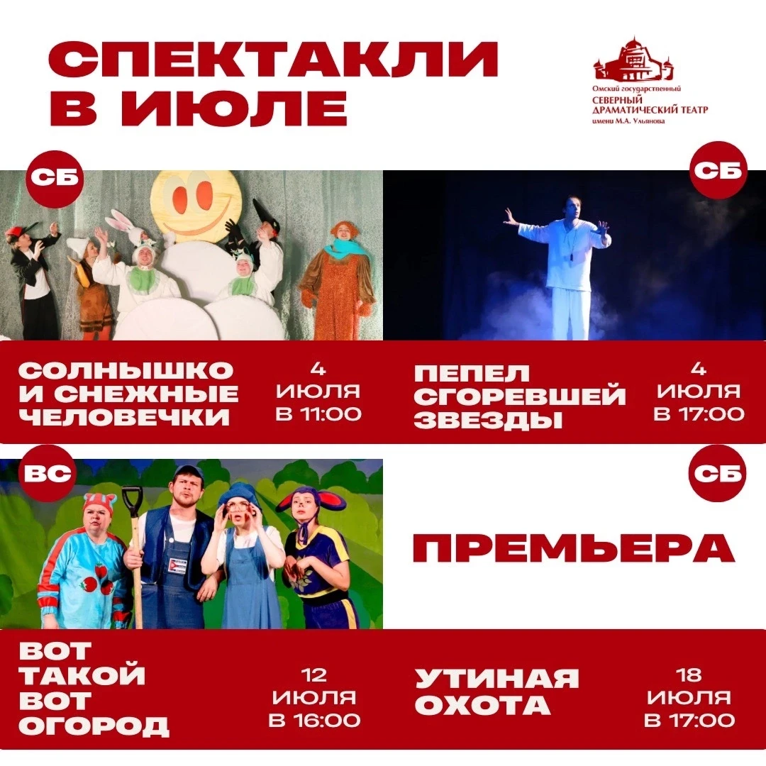 Доброе утро Тара и Омск #КультурнаяСтолица

Не верится, что почти пролетел первый месяц лета и совсе