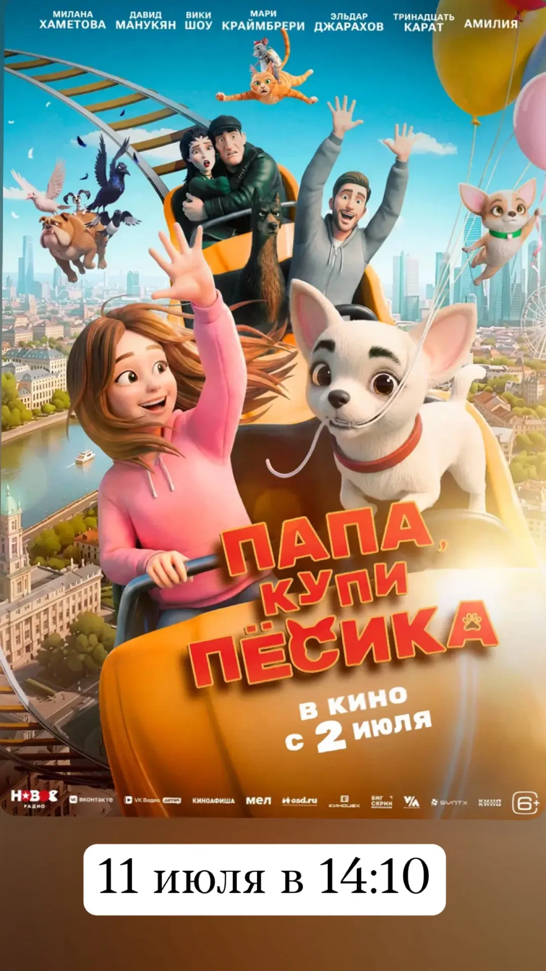 Медиа публикации