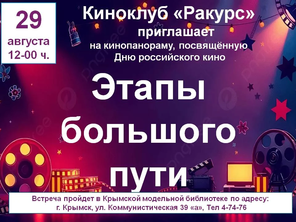 Киноклуб "Ракурс" приглашает!
