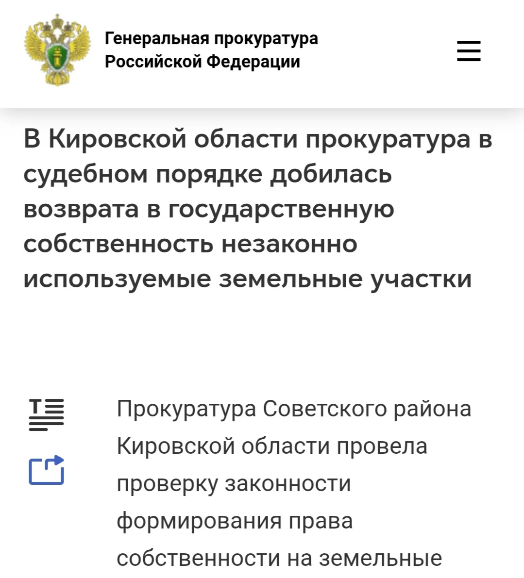 Медиа публикации