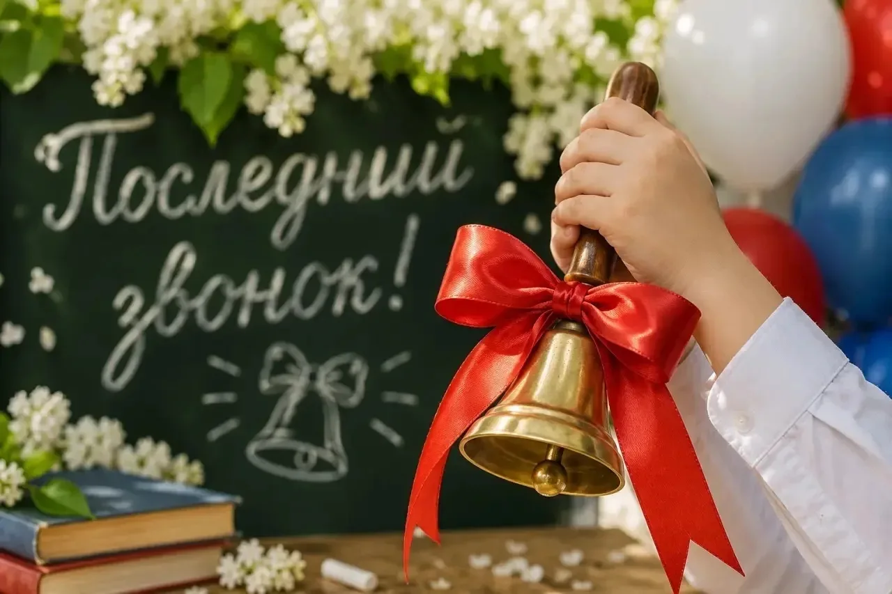 🎓 Вот и наступил последний день учебного года!   📚 Этот школьный год был разным: весёлым и сложным, 