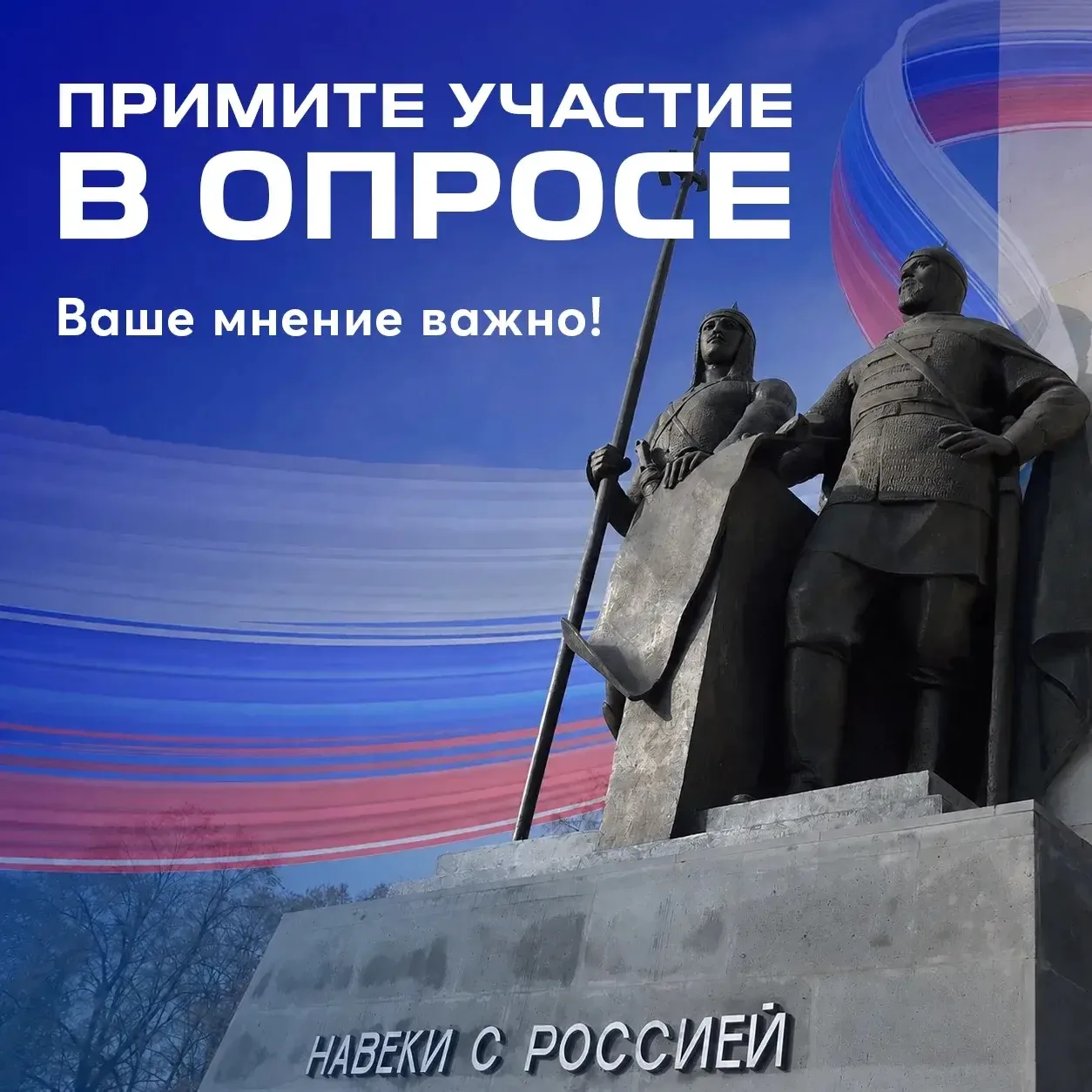Приглашаем вас принять участие в опросе по ссылке: https://clck.ru/3TckqM ✅