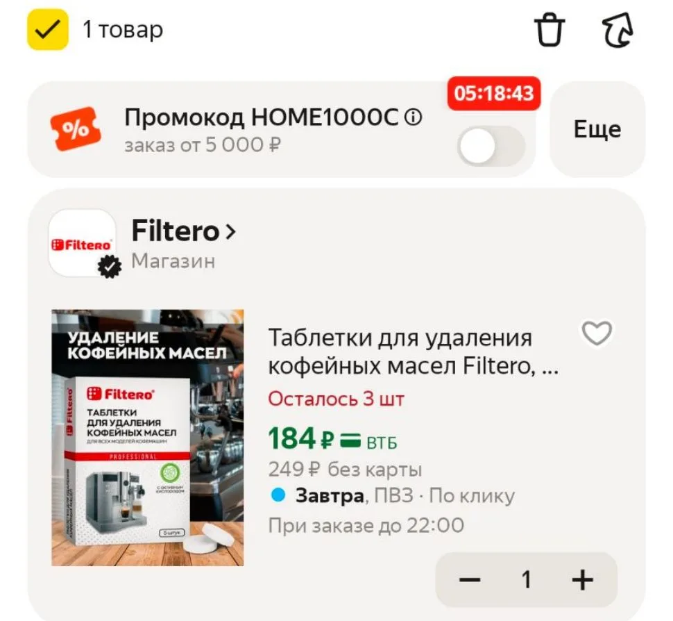 https://market.yandex.ru/cc/BDCnYV