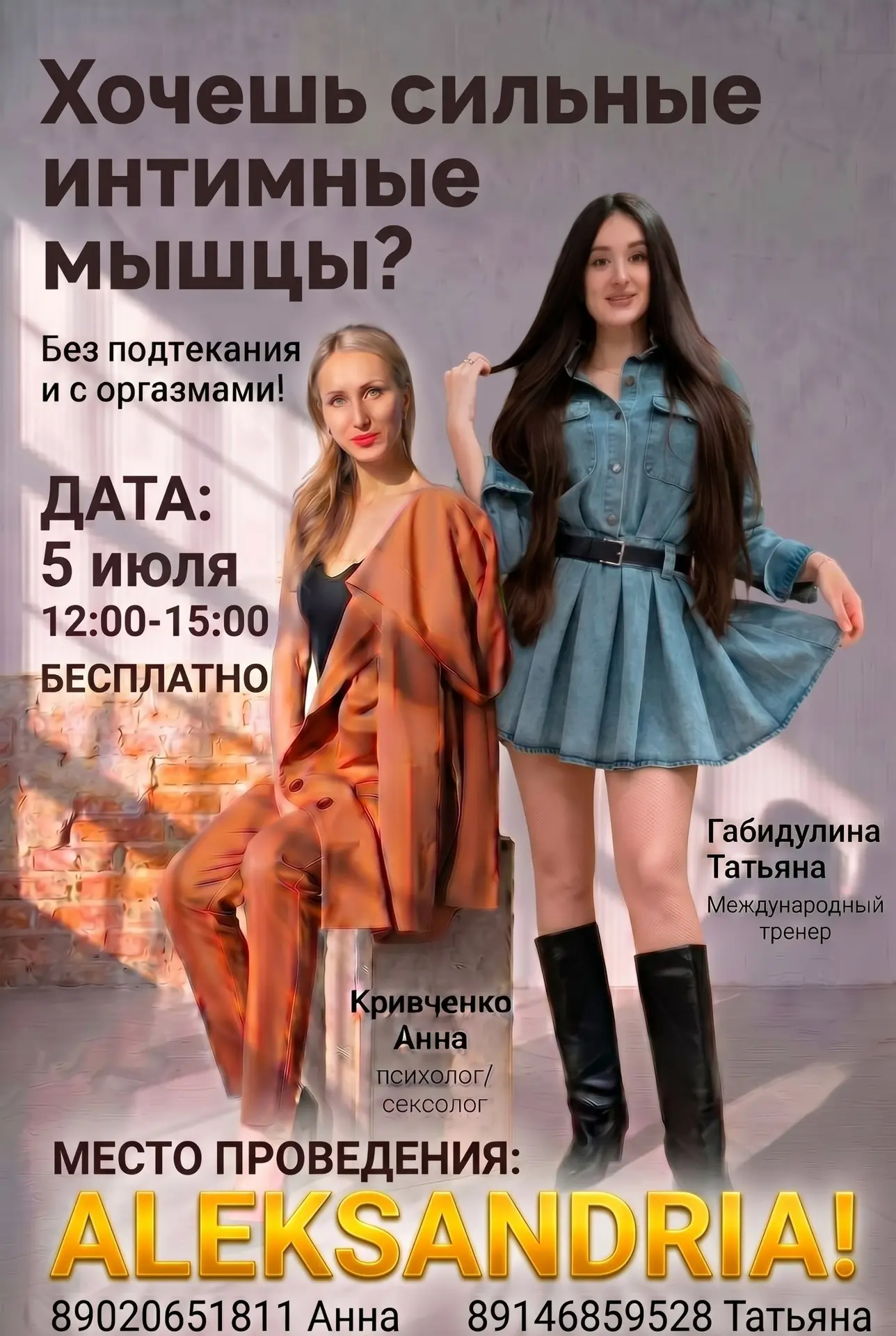 В уютном женском пространстве @aleksandria_uss