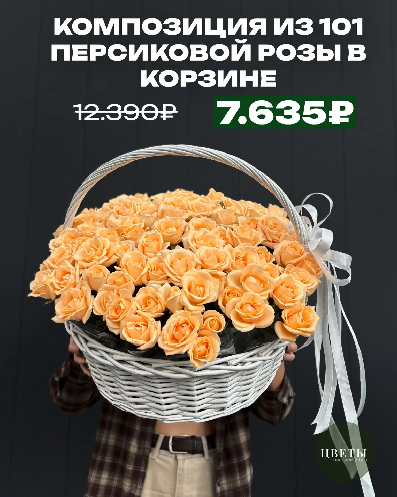 ❗️АКЦИЯ ДО 21 ИЮНЯ❗️ 

👉🏻 ПЕРСИКОВАЯ РОЗА - 40₽/шт 

• 35шт- 1400₽
• 51 шт- 2040₽
• 101 шт- 4040₽
