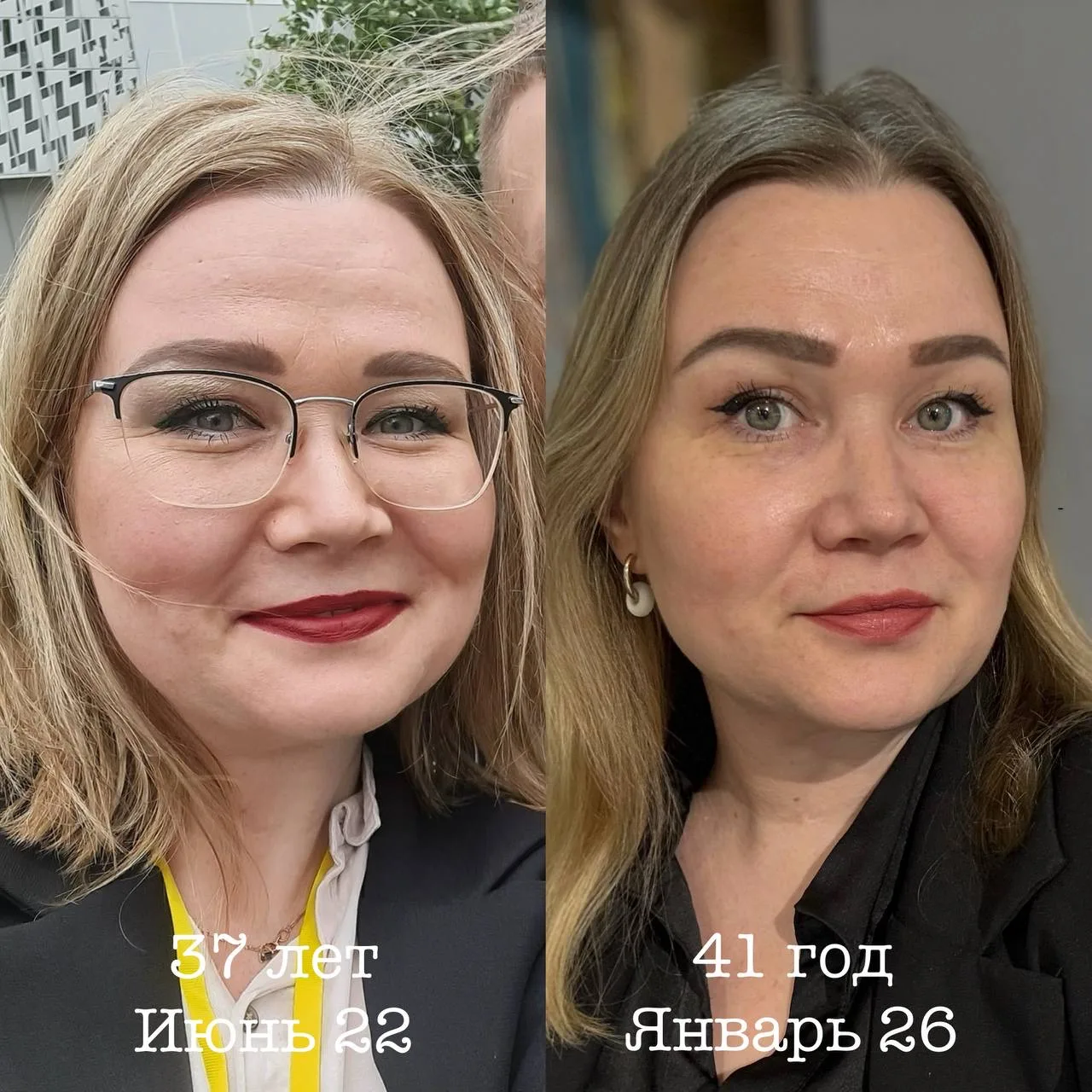 Июнь 22 г. 37 лет /Январь 26 г. 41 год