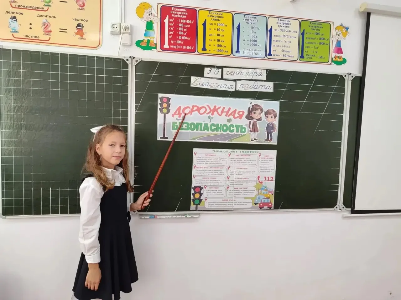 ❗️Тематические классные часы❗️