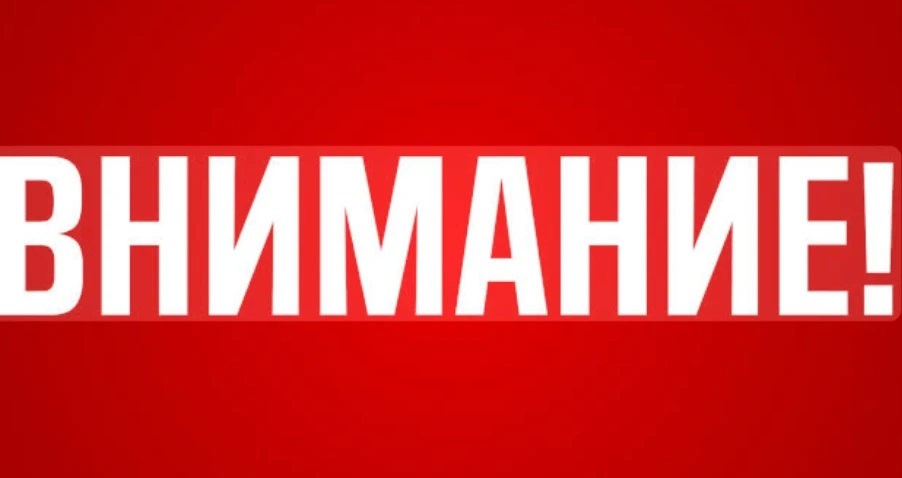 ❗ Внимание! Важная информация.
