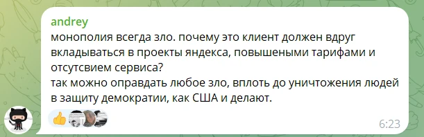 К дискуссии о монополиях.