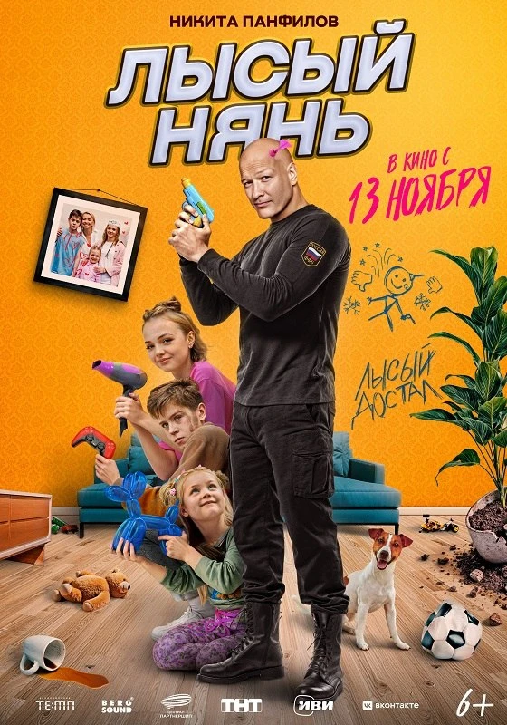 🎬Новинки кино на этой неделе🍿   🎬 Яга на нашу голову Когда у десятилетнего Пети появляется новая вос