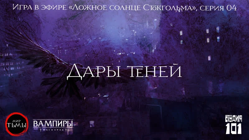 Мы регулярно выпускаем игровые стримы, новости, интервью с друзьями и видео по теории Н...
