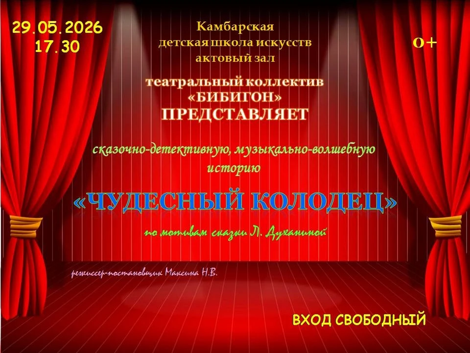 💥Юные друзья! 💫Досточтимые почитатели театра, музыки и изобразительного искусства!