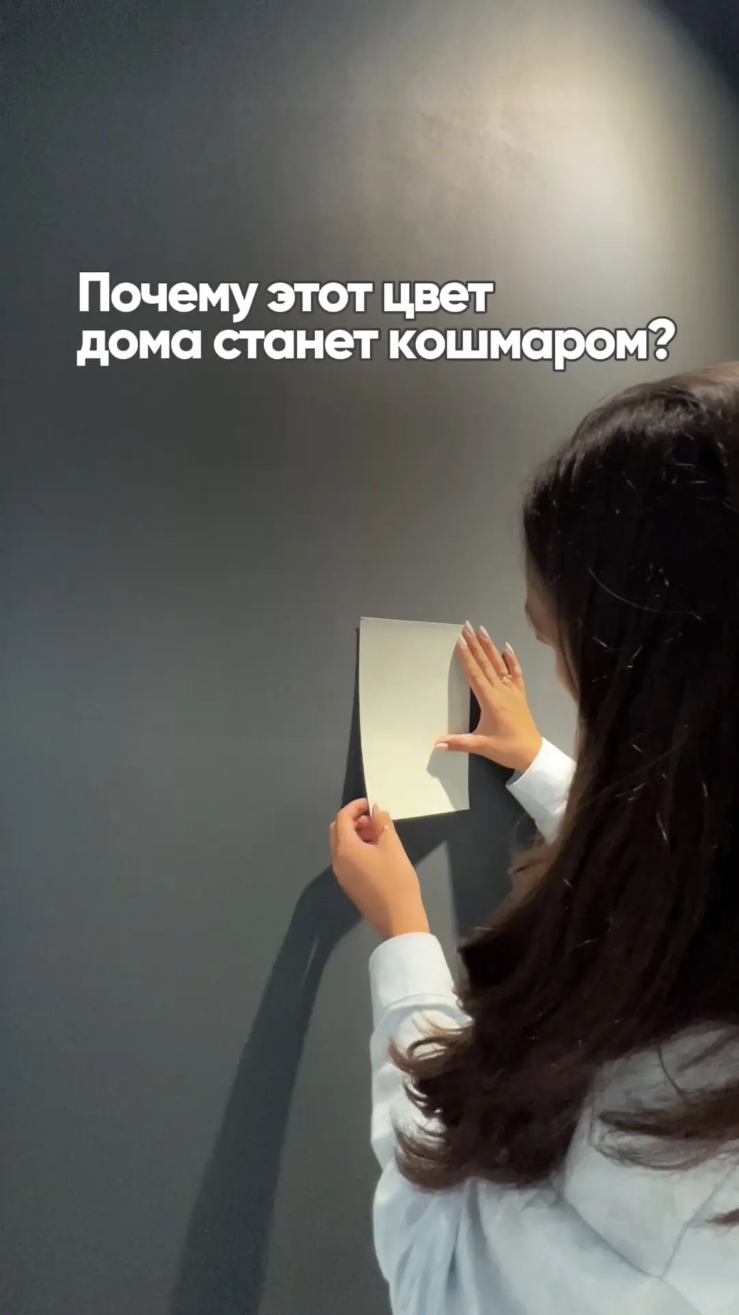 Вы всё ещё выбираете цвет в магазине? 😄