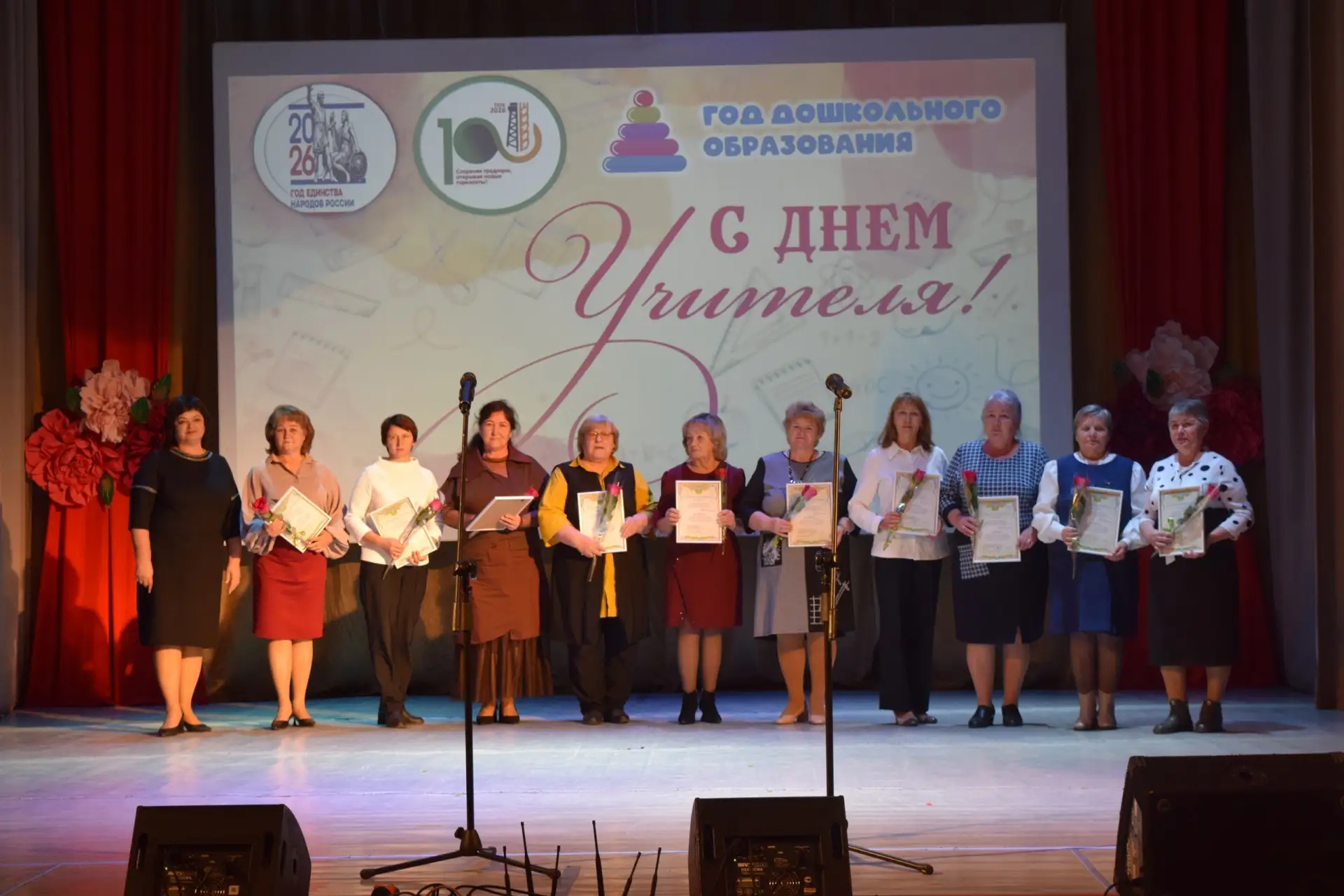 🎉 В Куединском округе тепло поздравили педагогов в преддверии Дня учителя!