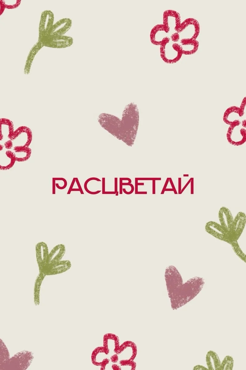 ☀️Солнце светит ярче, дни длиннее, а впереди — целая неделя без школьных звонков.   Самое время для 