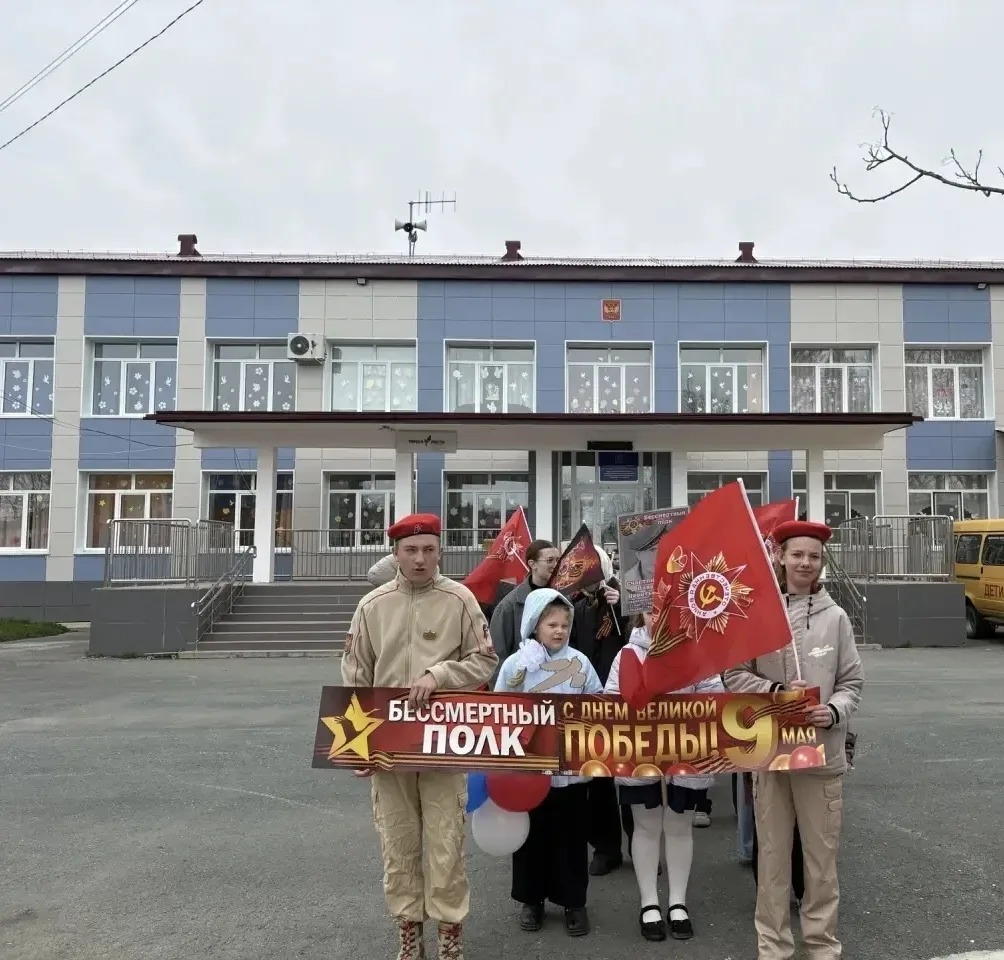 «Бессмертный полк»