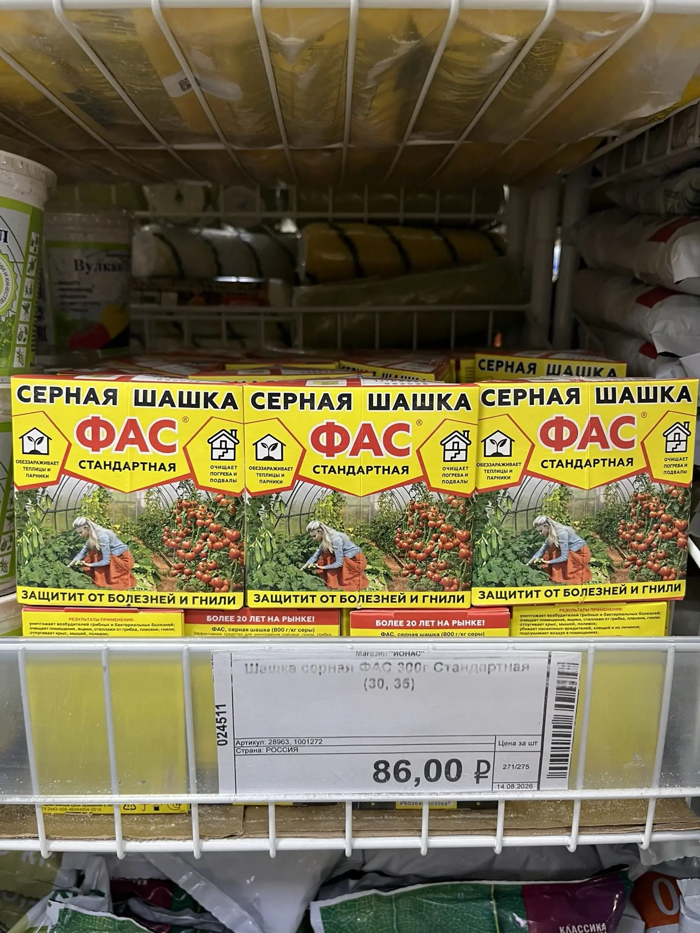 Шашка серная ФАС 300г Стандартная 86руб