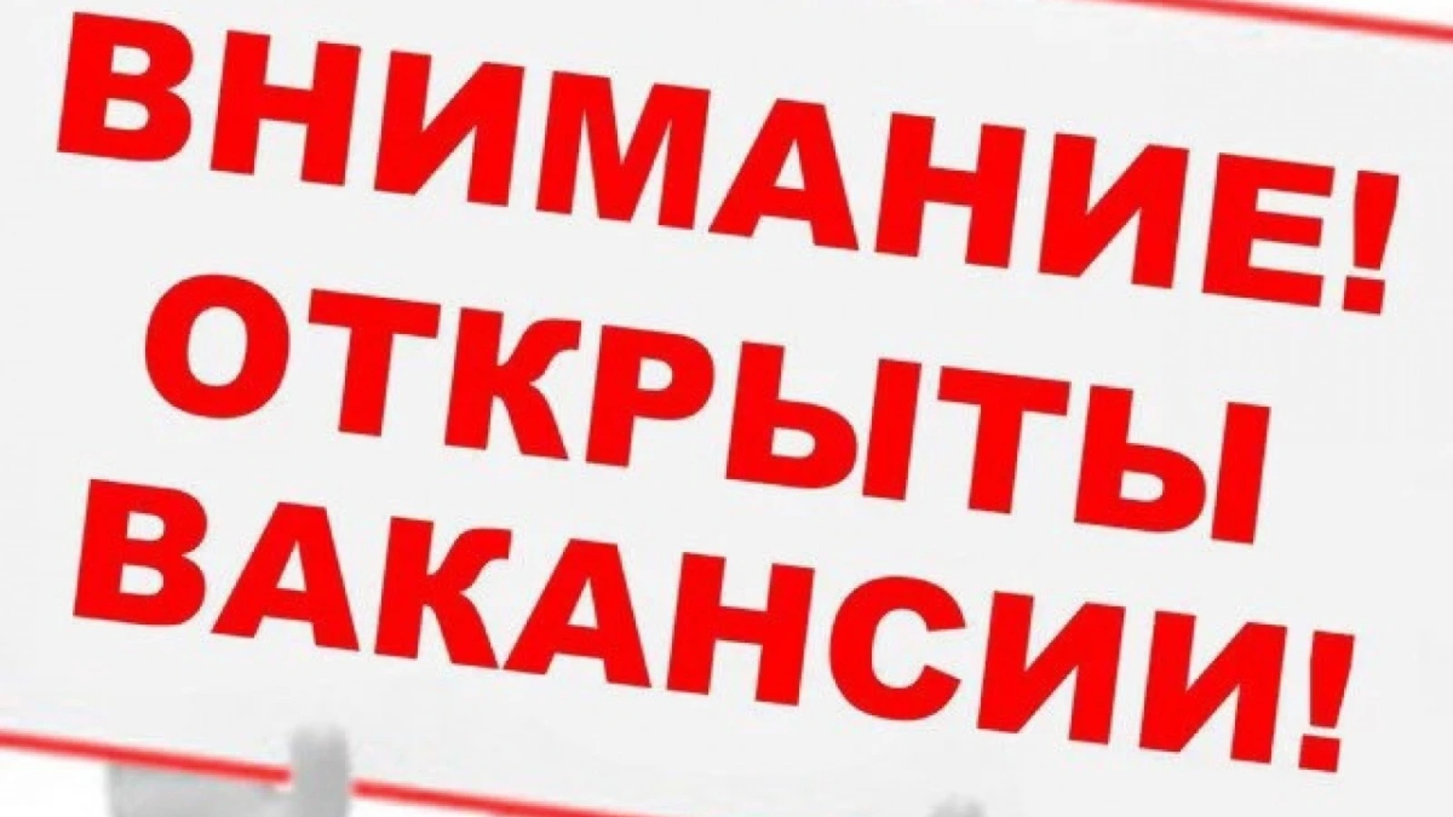 Вакансии на предприятиях Рязанской области!