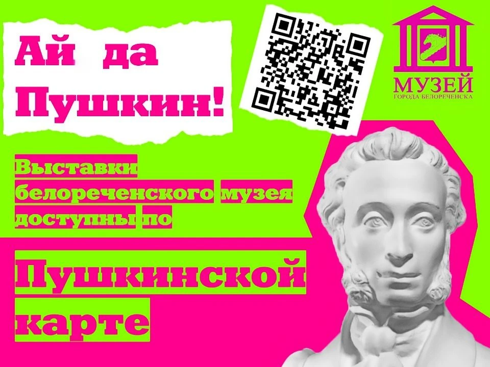 ЛЕТНИЙ МУЗЕЙНЫЙ ДВИЖ — ТОЛЬКО ОТ  14 ДО 22 ЛЕТ