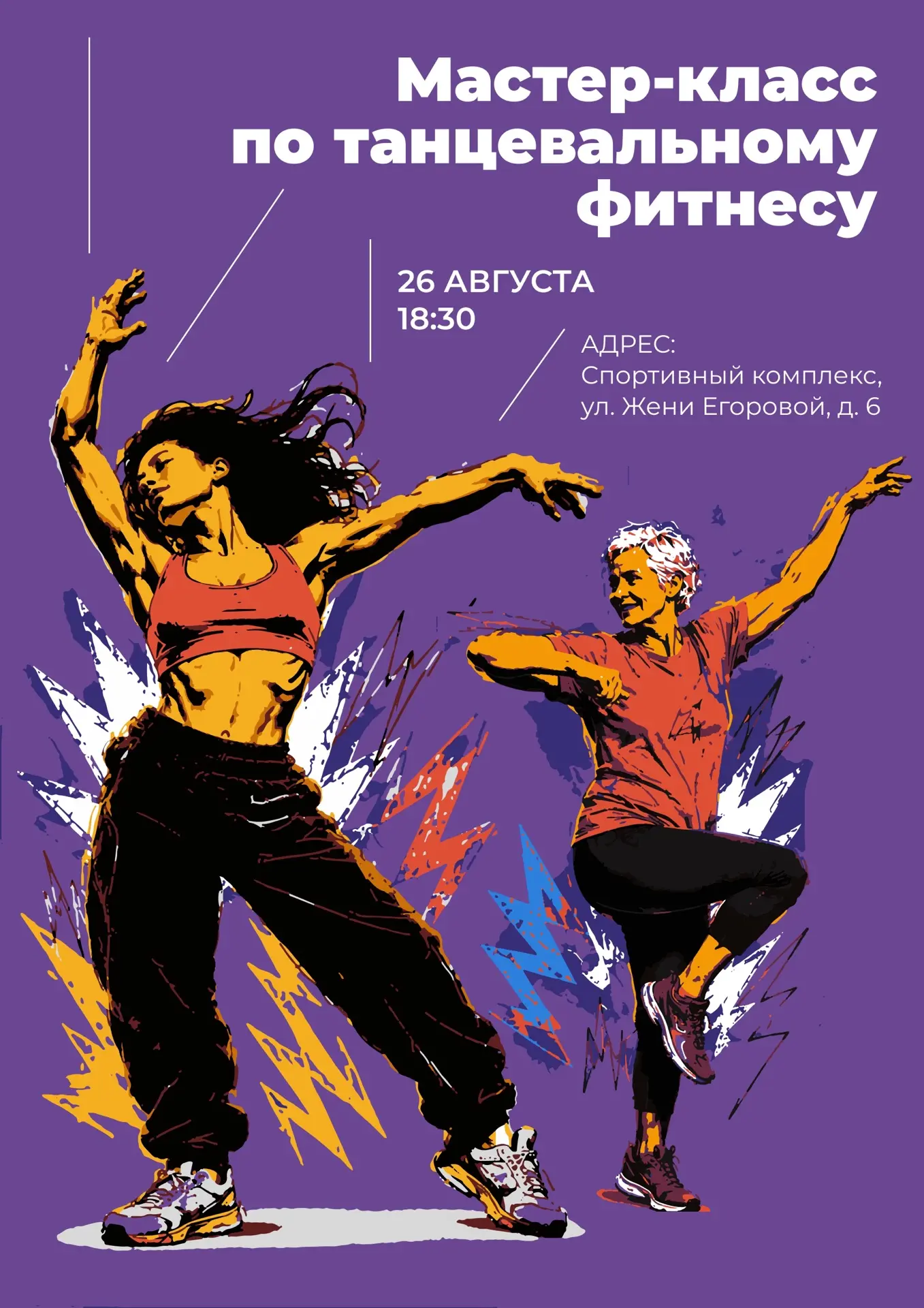 Уважаемые жители!