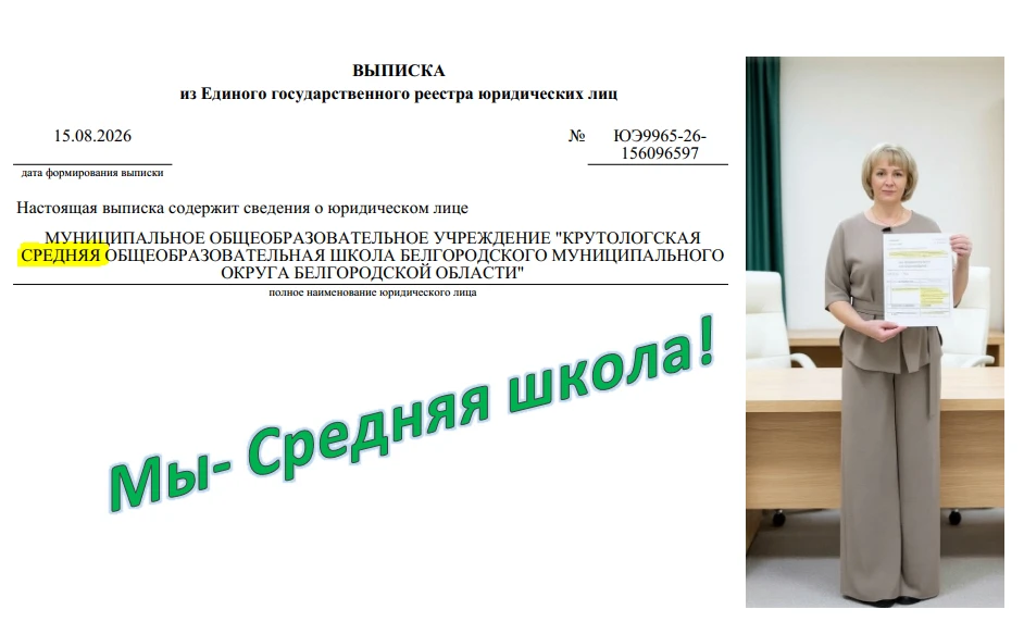 🎉 Большая радость и важный этап в истории нашей школы!