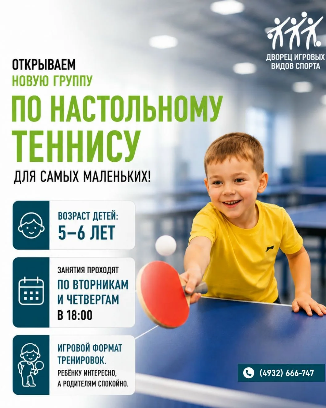 Уважаемые родители! 💛
