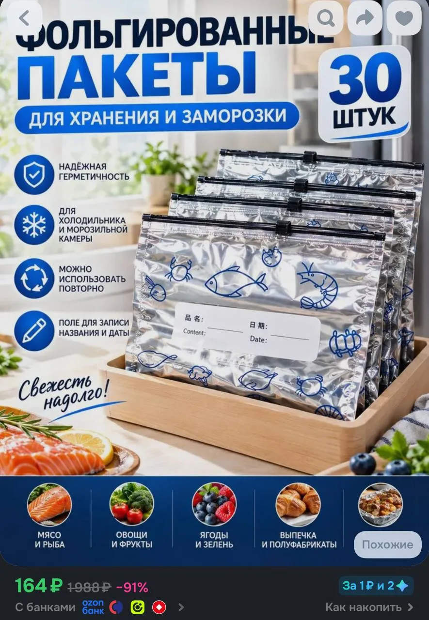 https://ozon.ru/t/NsC4OFY