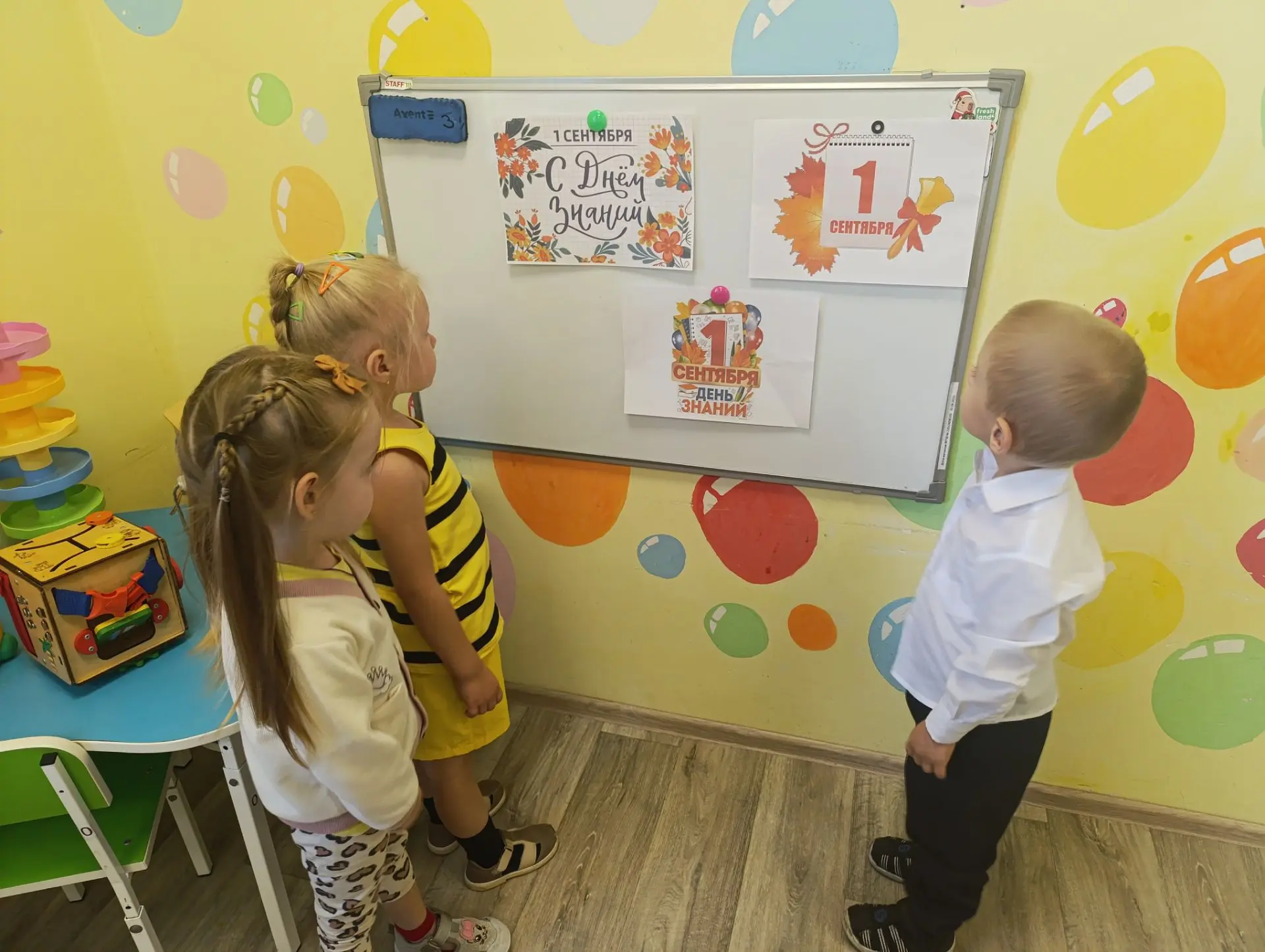 🎉 С Днём знаний, дорогие родители и подписчики! 🎉