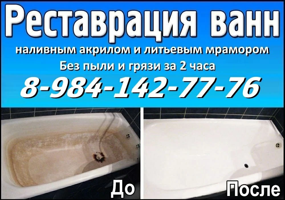 🔥 Восстановление эмали старых ванн!