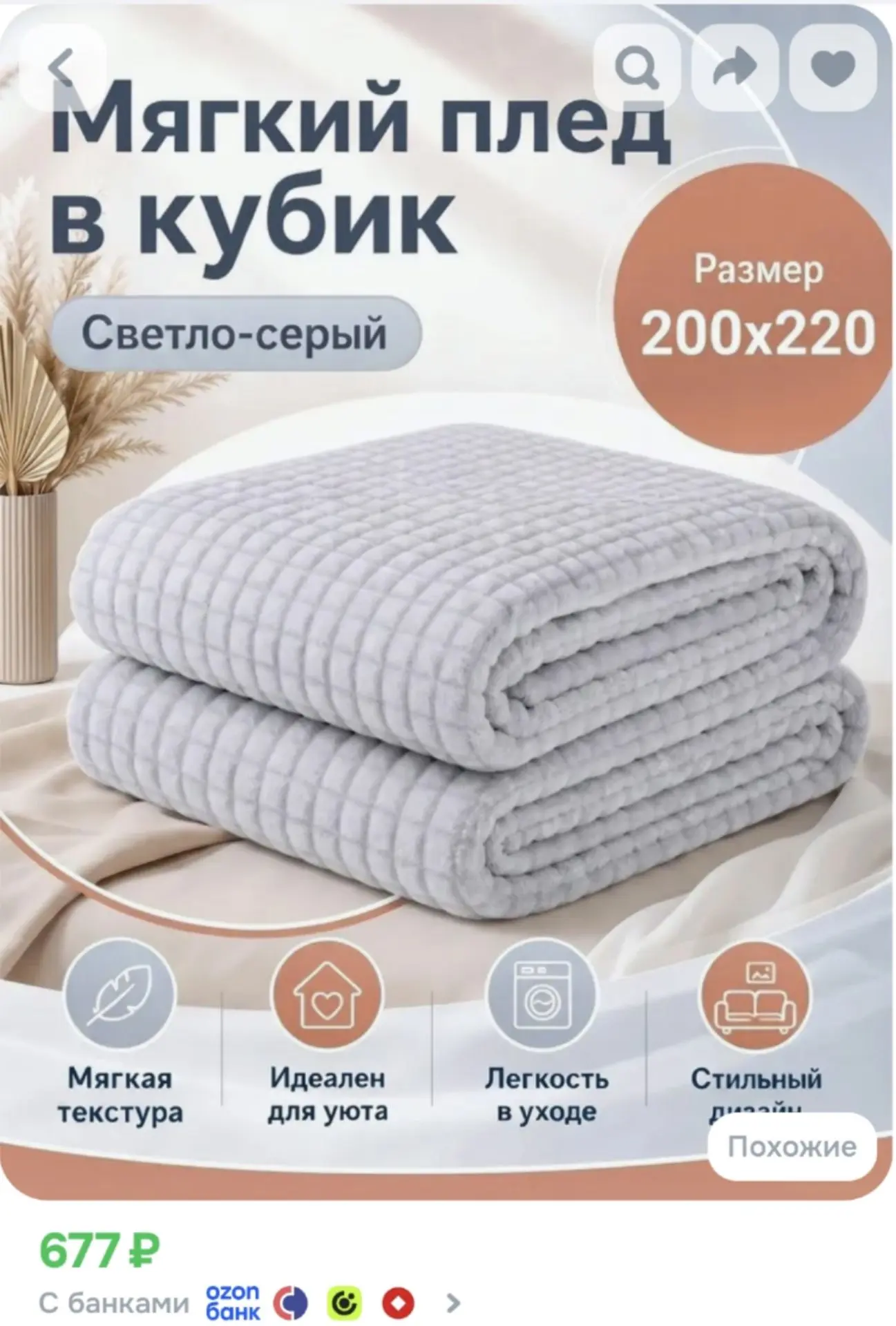 Плед 220x200 см полиэстер клетка светло-серый