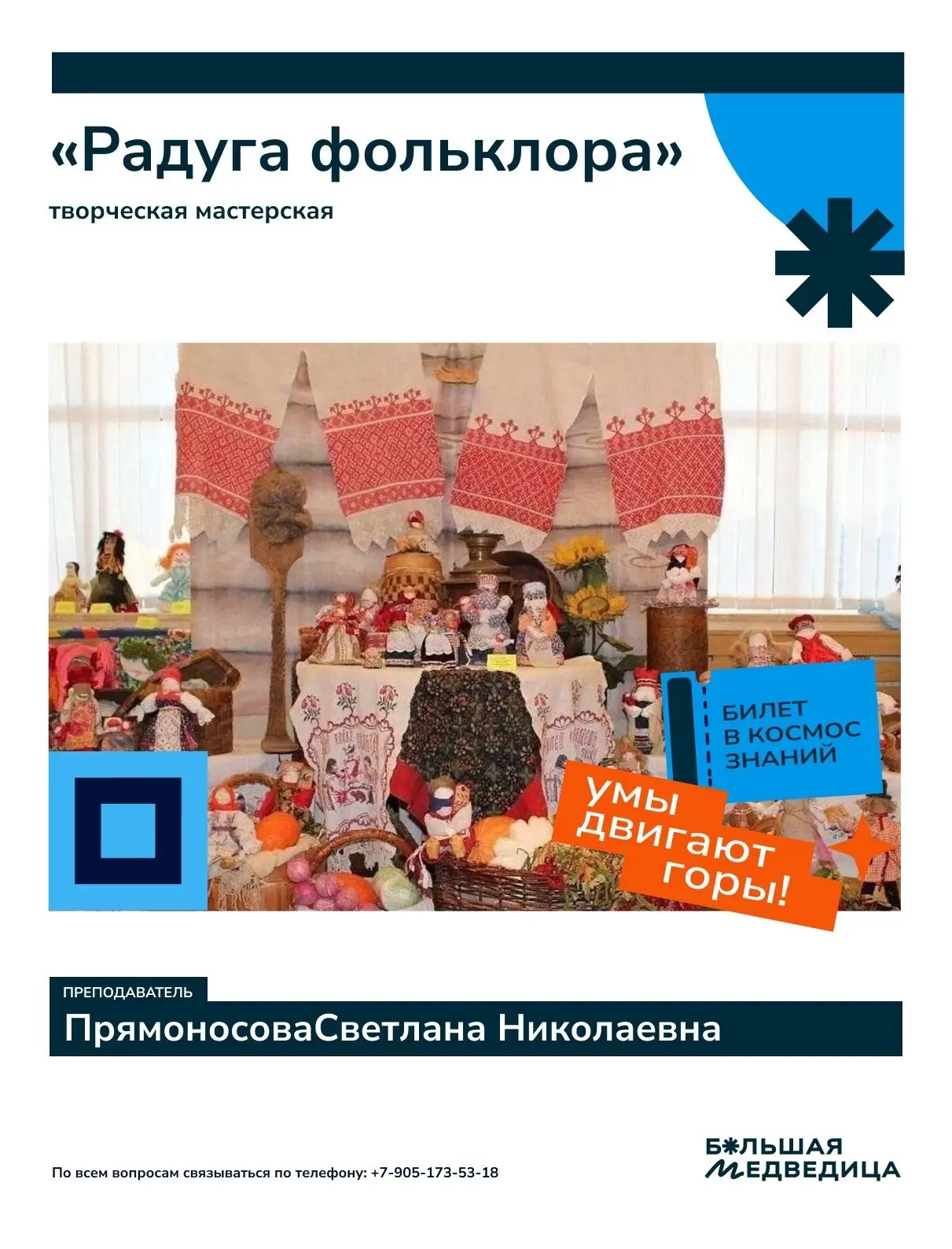 Уважаемые родители! В нашей школе зажигаются новые творческие звёзды! Объявляем об открытии набора в