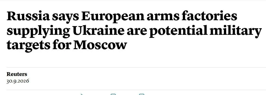‼️🇷🇺 Оружейные предприятия в Европе, выпускающие продукцию для Украины, являются поте...