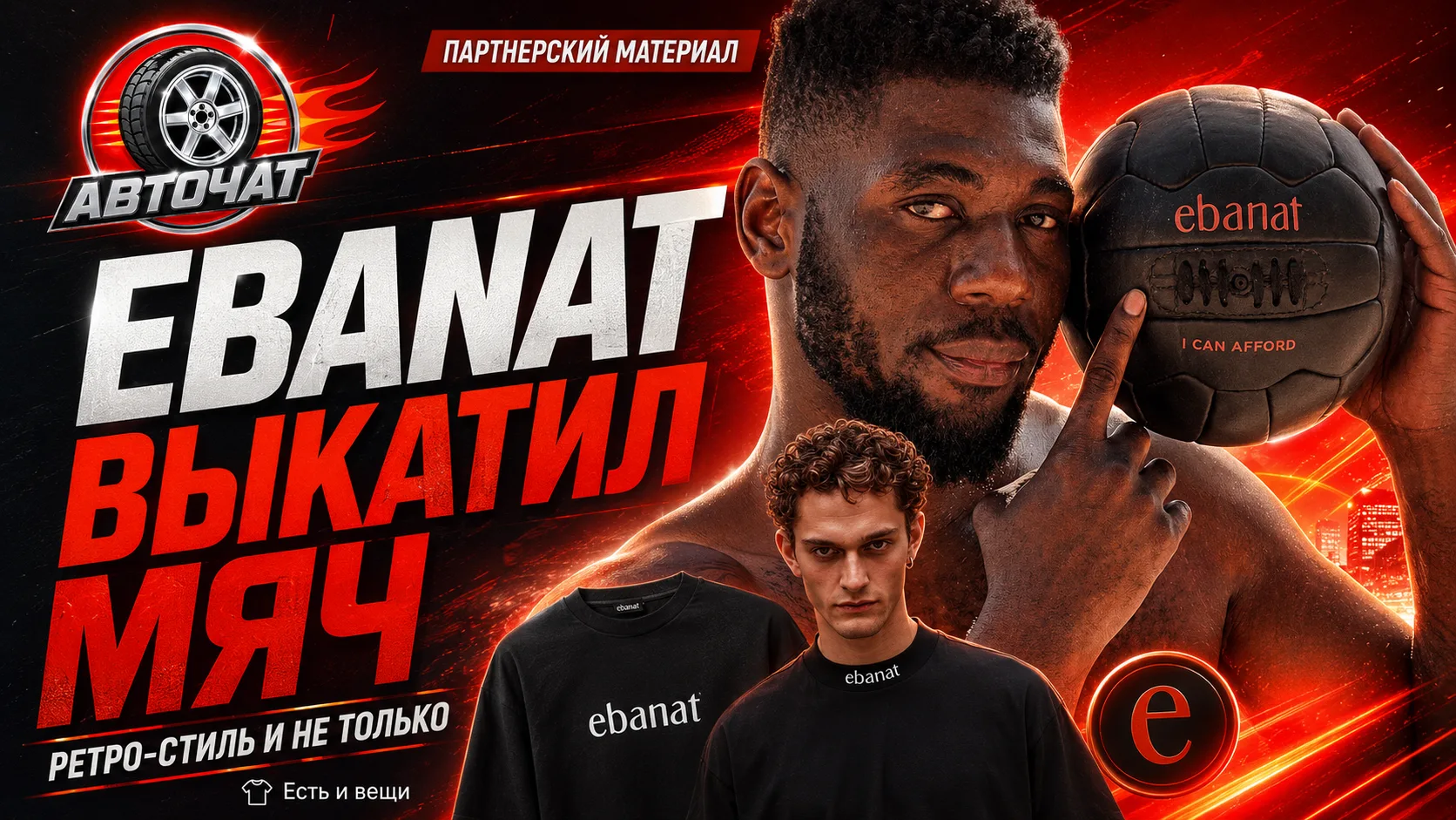 ⚽️ SPORT.CHAT — всё главное из мира спорта в одном канале