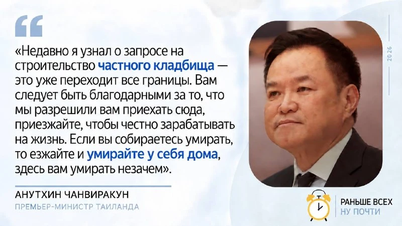 Премьер-министр Таиланда призвал иностранцев не приезжать в страну «чтобы умирать» ✈️🚫