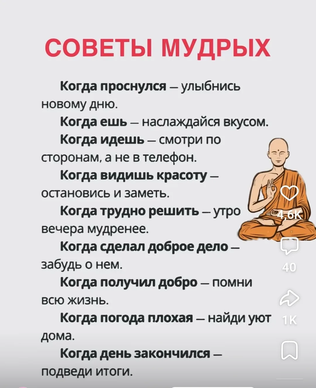 Иногда мы делаем что - то не так, а если прислушаться к мудрецам🤔
#дмш49
#Прокопьевский_МО
#лето🌺