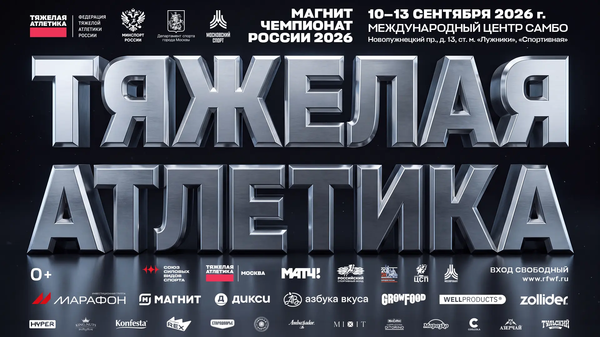 🏋️‍♂️ Тяжелоатлеты Чувашии выступят на Магнит чемпионате России, который пройдет с 10 ...