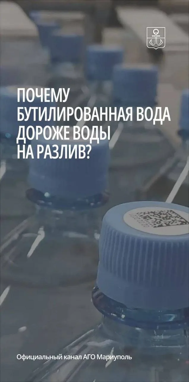 💧В Мариуполе продолжают следить за ценами на питьевую воду — разница между разливной и...