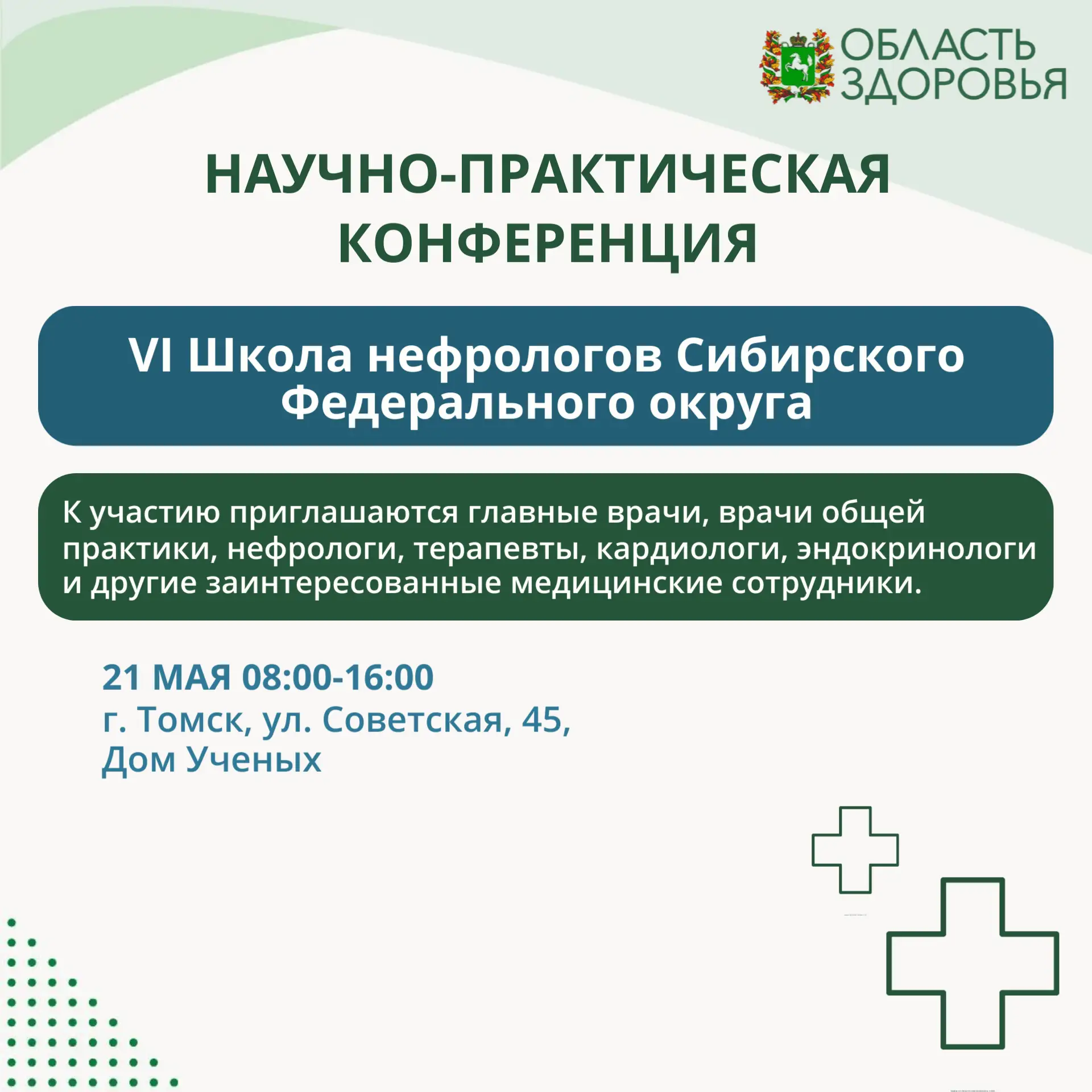 ️❗️Информация для специалистов❗️