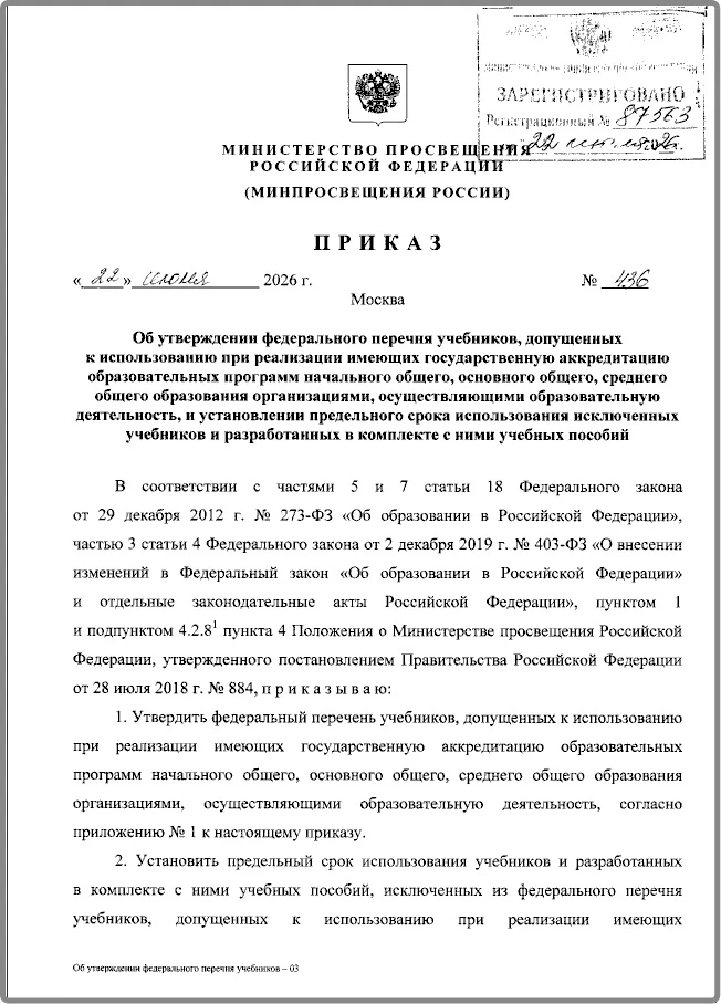 ❗НОВЫЙ ФПУ