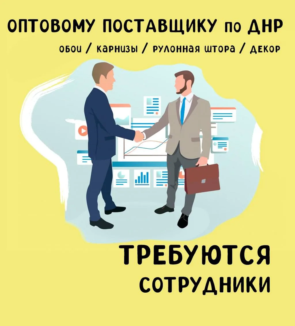 Оптовый дистрибьютор декоративных товаров обои, карнизы, жалюзи, плинтус, декор приглаш...