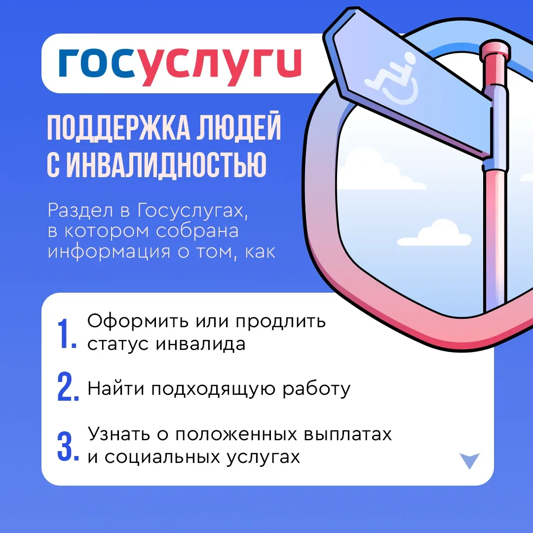 На портале Госуслуг теперь можно найти всю необходимую информацию и услуги, которые помогут людям с 