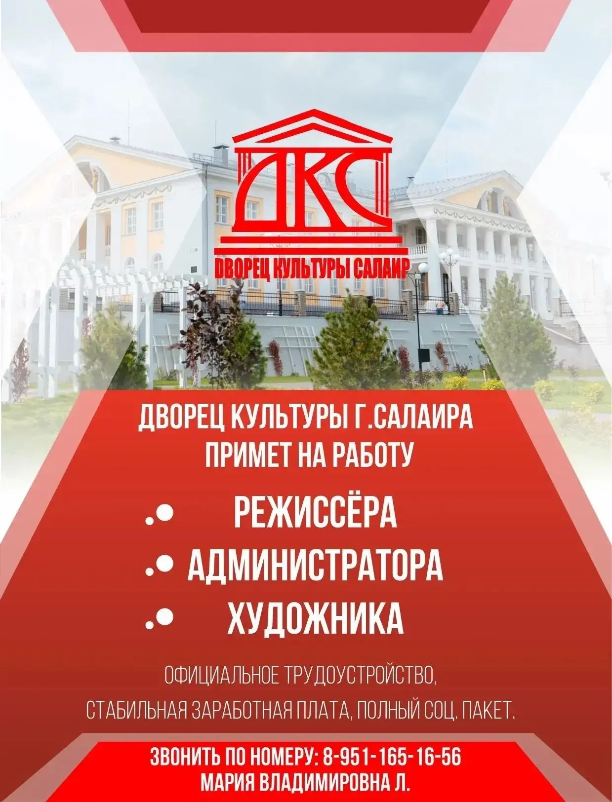 Мы ищем сотрудников 🤝