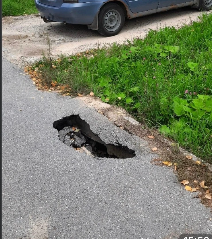 Дорожное полотно покинуло чат…