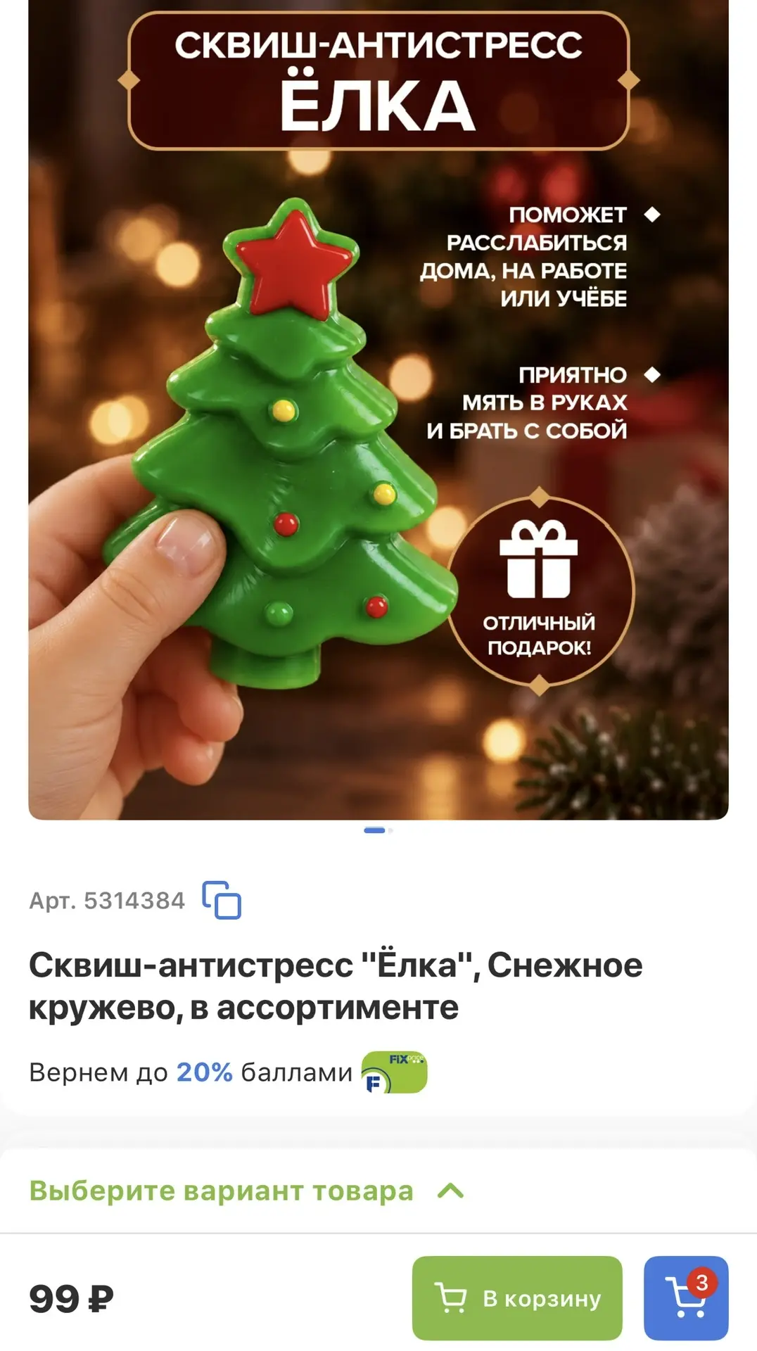 В Fix Price завезли уже новогоднее!