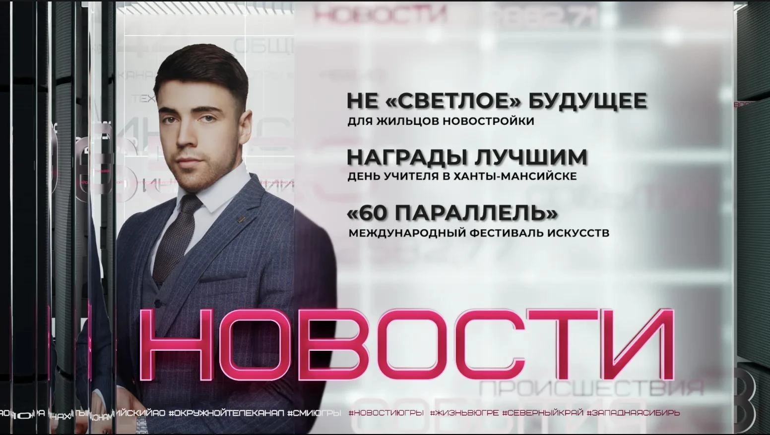 Вместо обещанного уюта получили промерзающие стены. Жильцы настройки отстаивают свое пр...