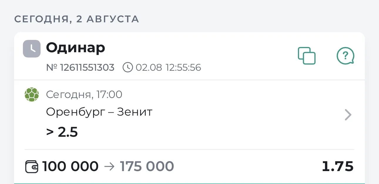 ⚽ МАТЧ ДНЯ. ФУТБОЛ

Оренбург – Зенит

В этом противостоянии мой выбор — тотал больше 2.5 голов. На м